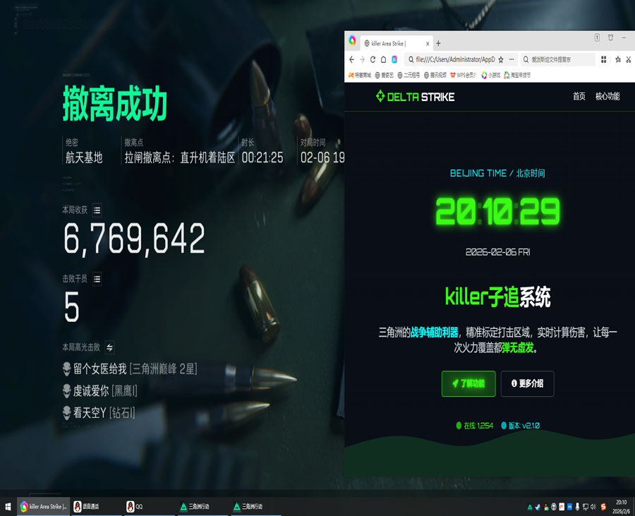 dy俱乐部三角洲外挂软件效果